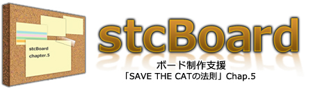 stcBoard_logo